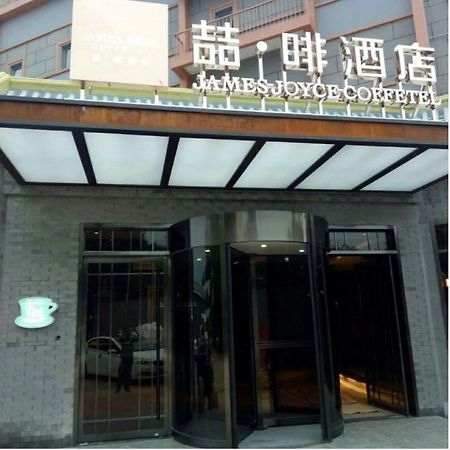 James Joyce Coffetel Beijing Gulou Street, Nanluoguxiang Zewnętrze zdjęcie