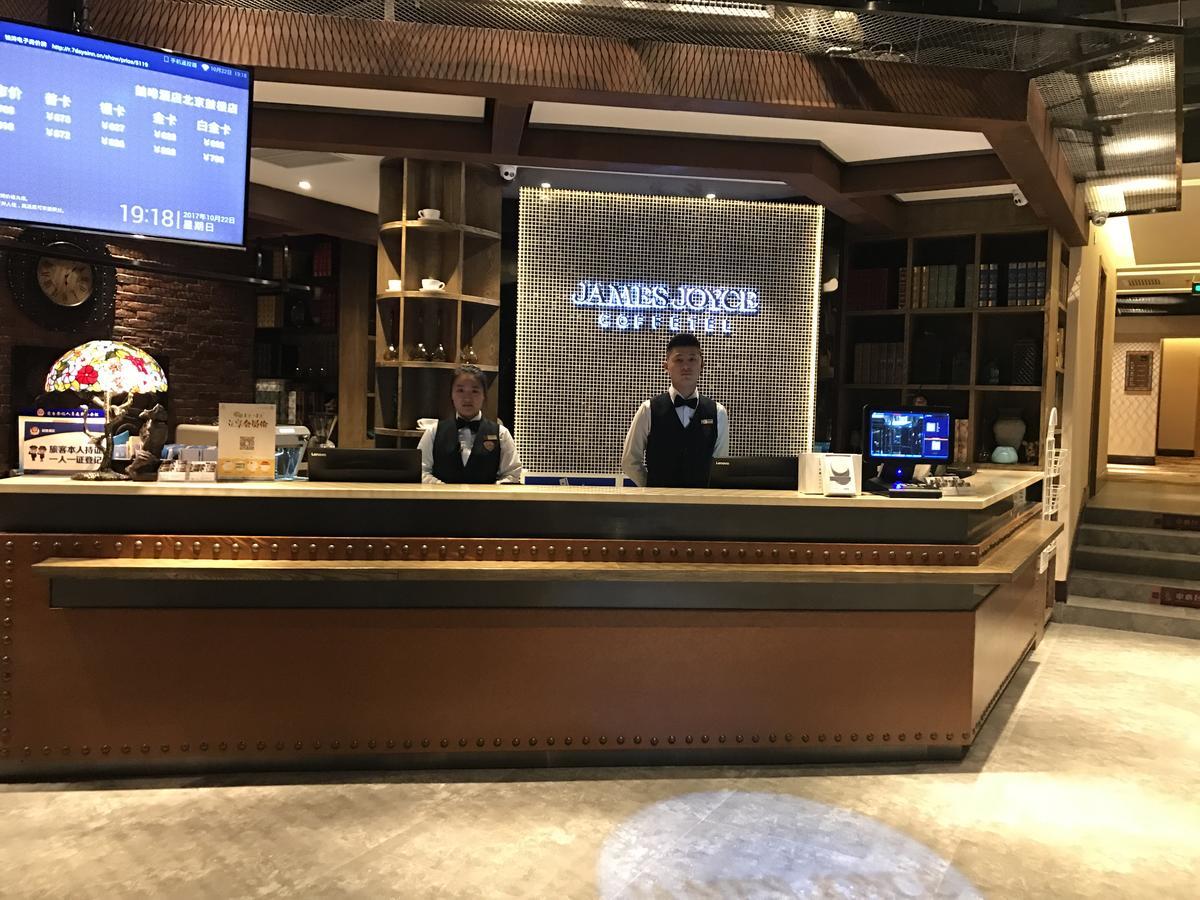 James Joyce Coffetel Beijing Gulou Street, Nanluoguxiang Zewnętrze zdjęcie